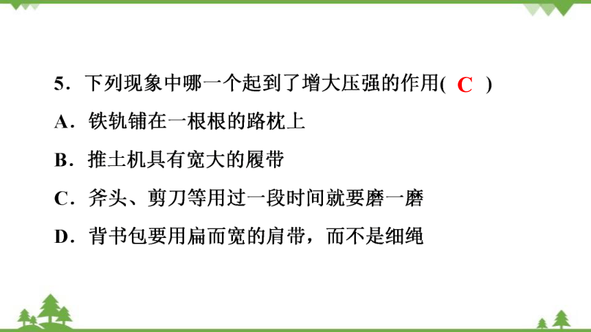 粤沪版物理八年级下册 期末测试题课件(共35张PPT)