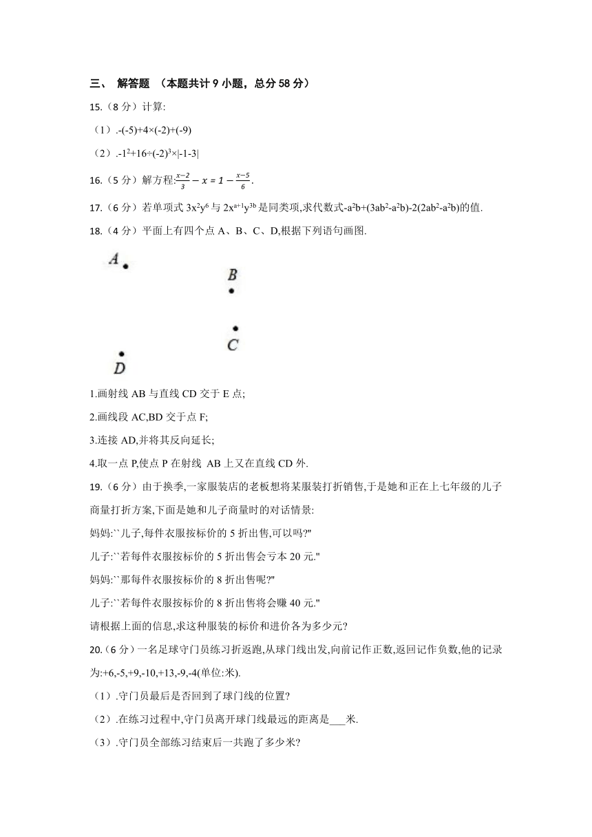 2020年秋云南省丽江市七年级上数学期末考试试题（word版含答案）