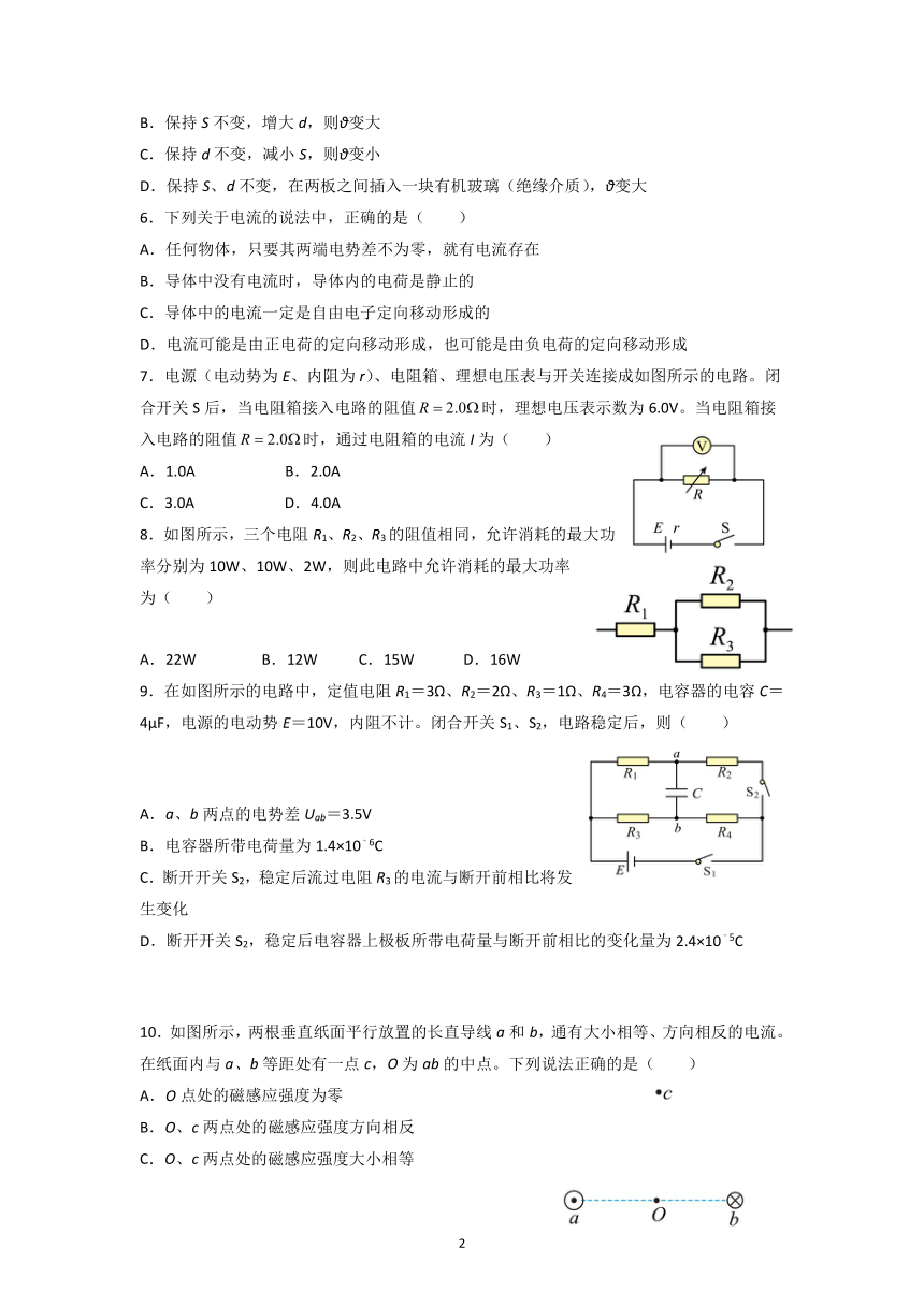 综合复习题-2021-2022学年高二上学期物理教科版（2019）必修第三册（Word版含答案）