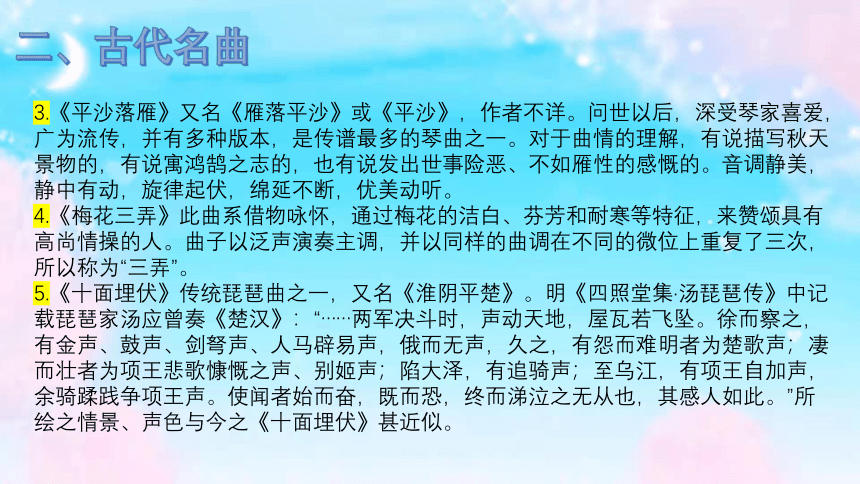 07.古代文化常识——古代艺术 课件24张