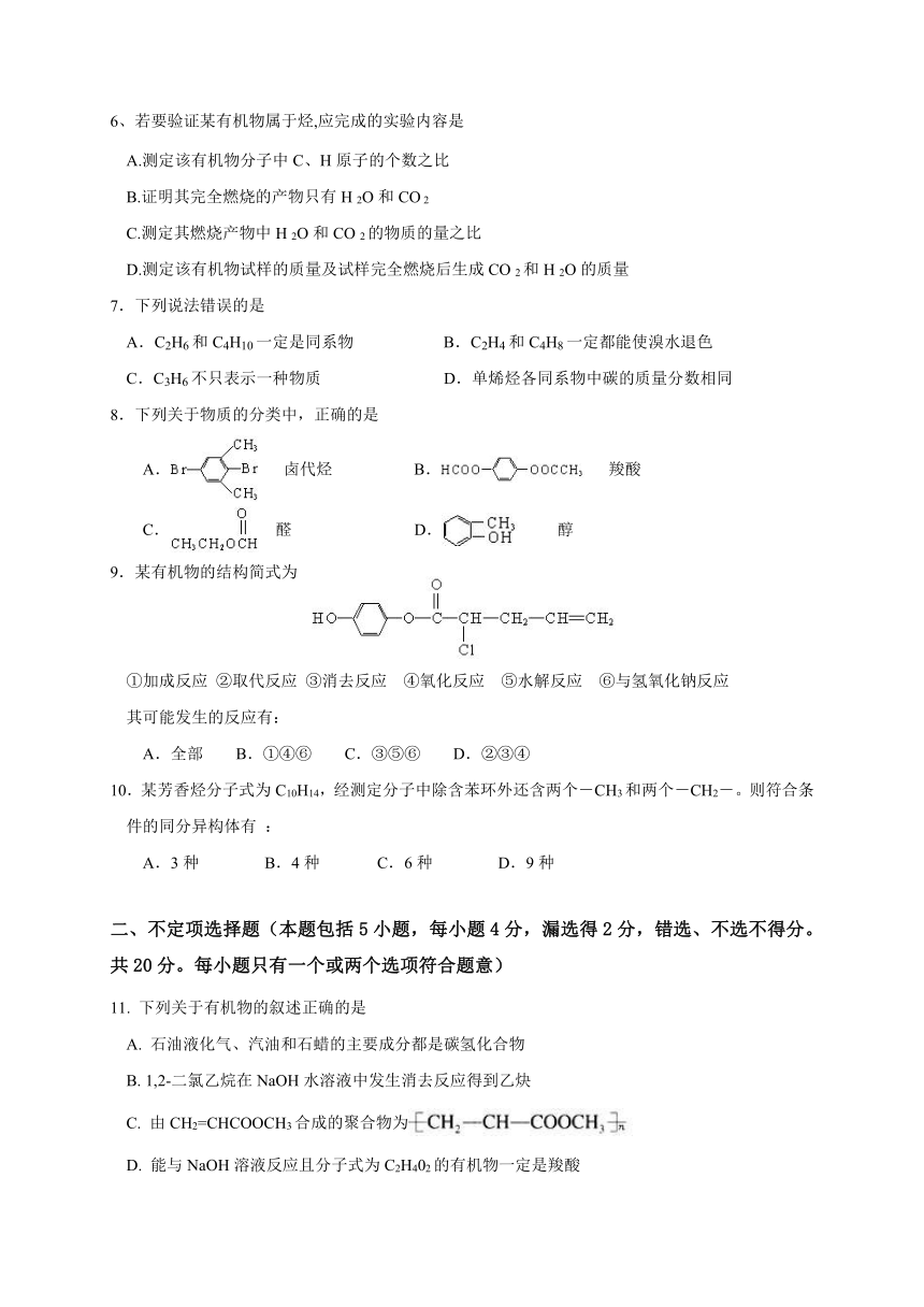 江苏省江阴四校2020-2021学年高二上学期期中考试化学（选修）试题 Word版含答案