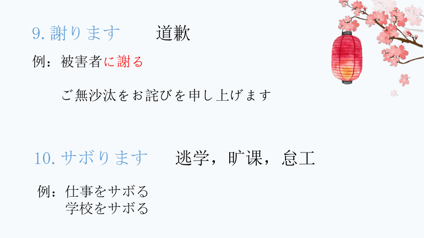 新版标准日语课件第29课電気を消せ（26张）