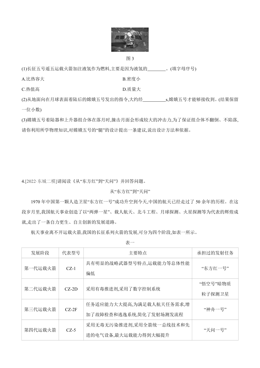 2023年中考物理总复习专题训练07　科普阅读题（北师大版、含答案）