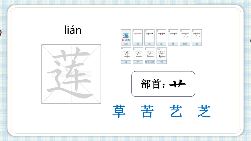 3.江南    课件（23张PPT)