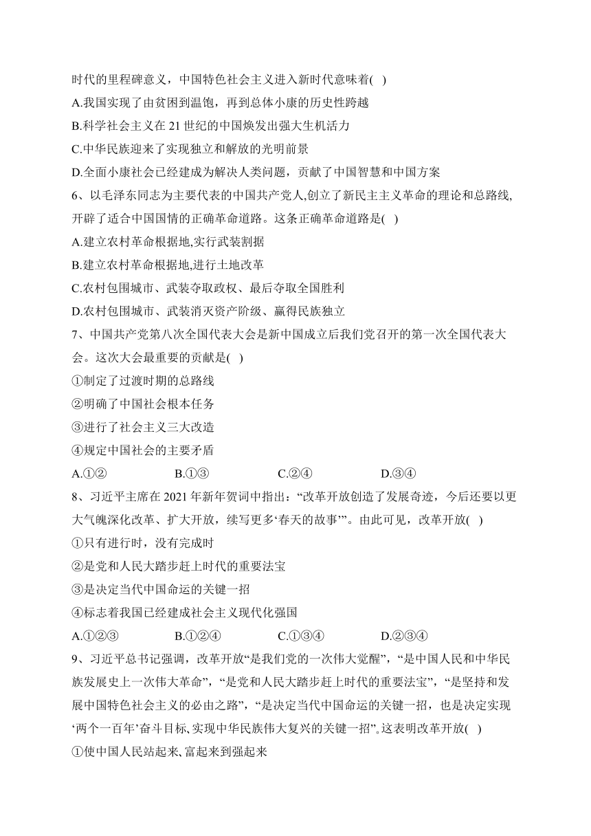 新疆巴音郭楞蒙古自治州第一中学2022-2023学年高一下学期开学考试政治试卷(含答案)