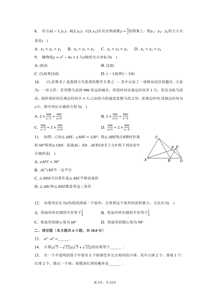 2023年天津市河西区中考数学二模试卷（含解析）