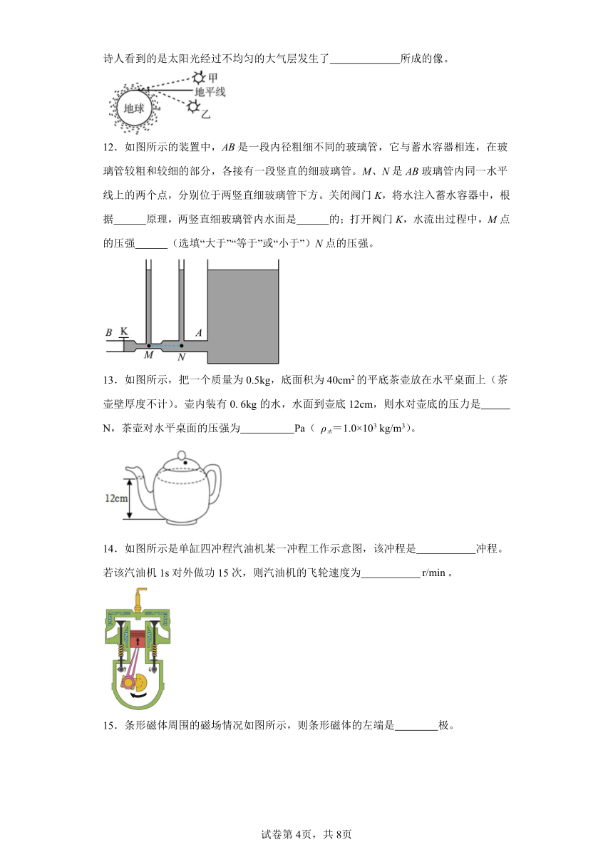 山东省济宁市邹城市第十一中学2023-2024学年九年级下学期第一次月考物理试题（含解析）