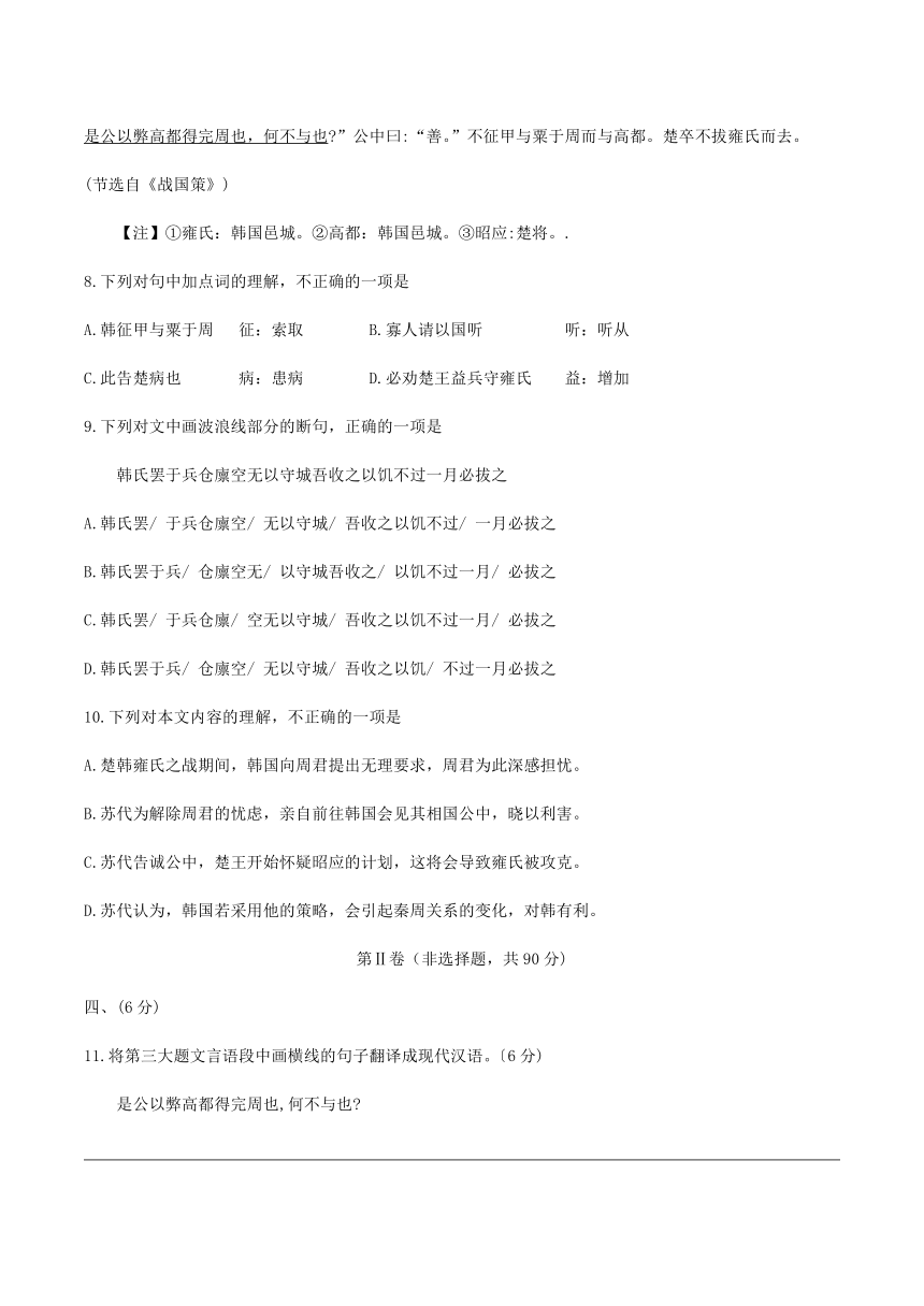 2021年湖北省武汉市初中毕业生学业考试语文试卷（WORD版，含答案）