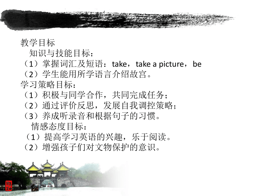 Unit2 Lesson9 The Palace Museum 课件(共14张PPT)