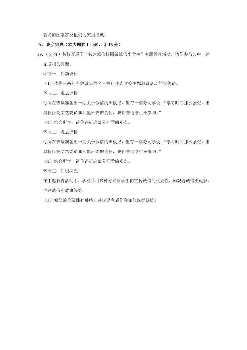 2021-2022学年陕西省咸阳市三原县五年级（上）期末道德与法治试卷（含答案解析）