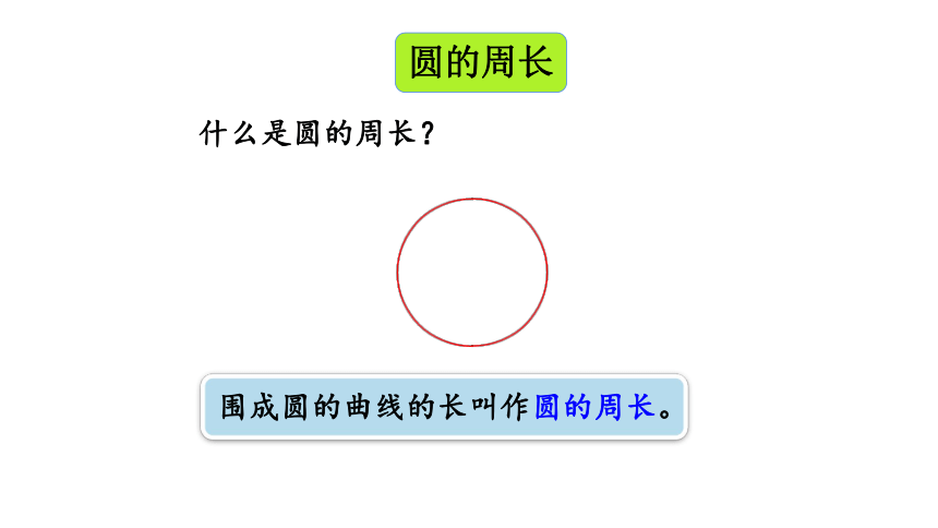 （2022秋季新教材）六年级数学上册5.5 整理和复习 课件(共23张PPT)