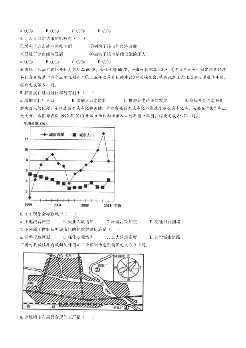 四川省凉山州2020-2021学年高一下学期期末检测地理试题 Word版含答案