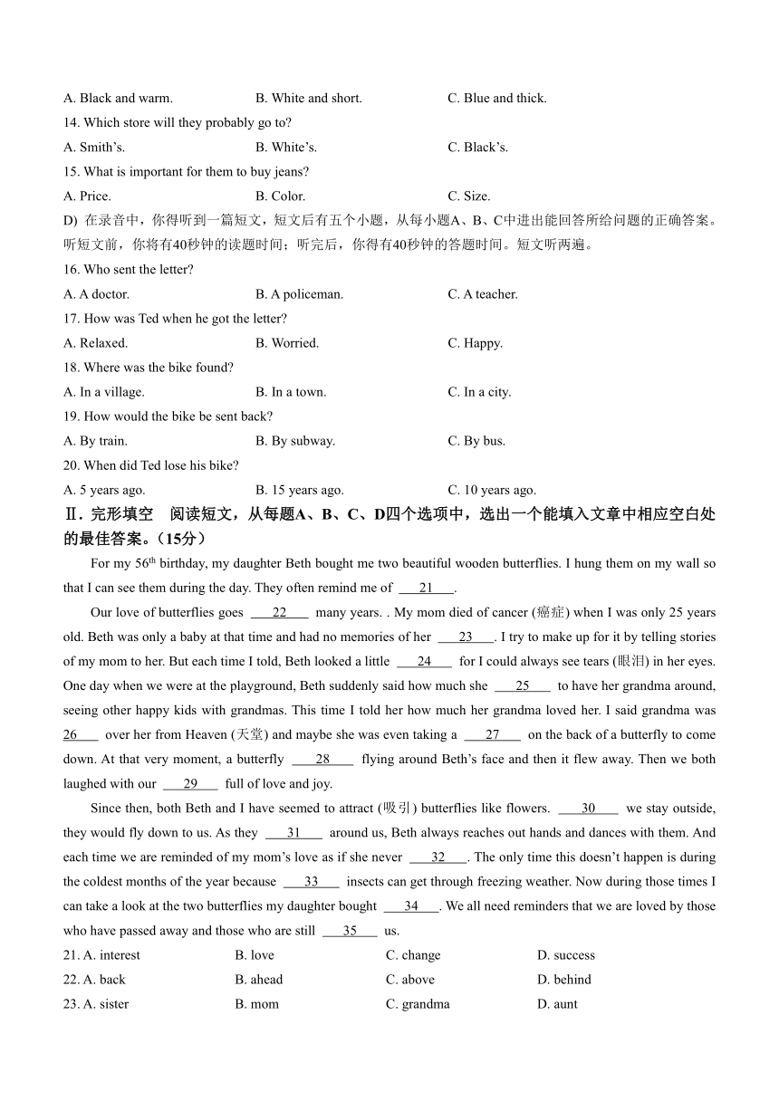 2023年山东省济南市历下区中考二模英语试题（含答案，无听力原文及音频）