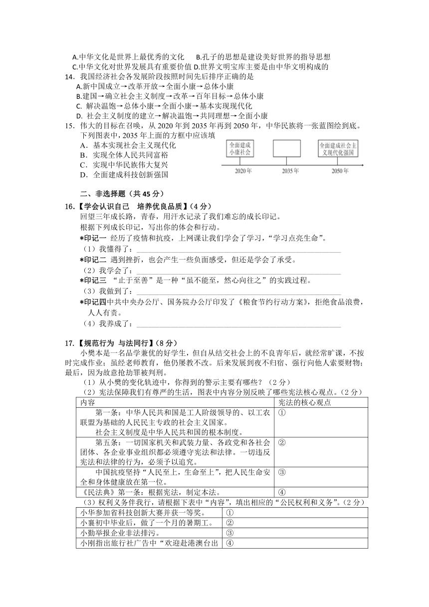 2023年湖北省宜城市中考适应性考试道德与法治试题（含答案）