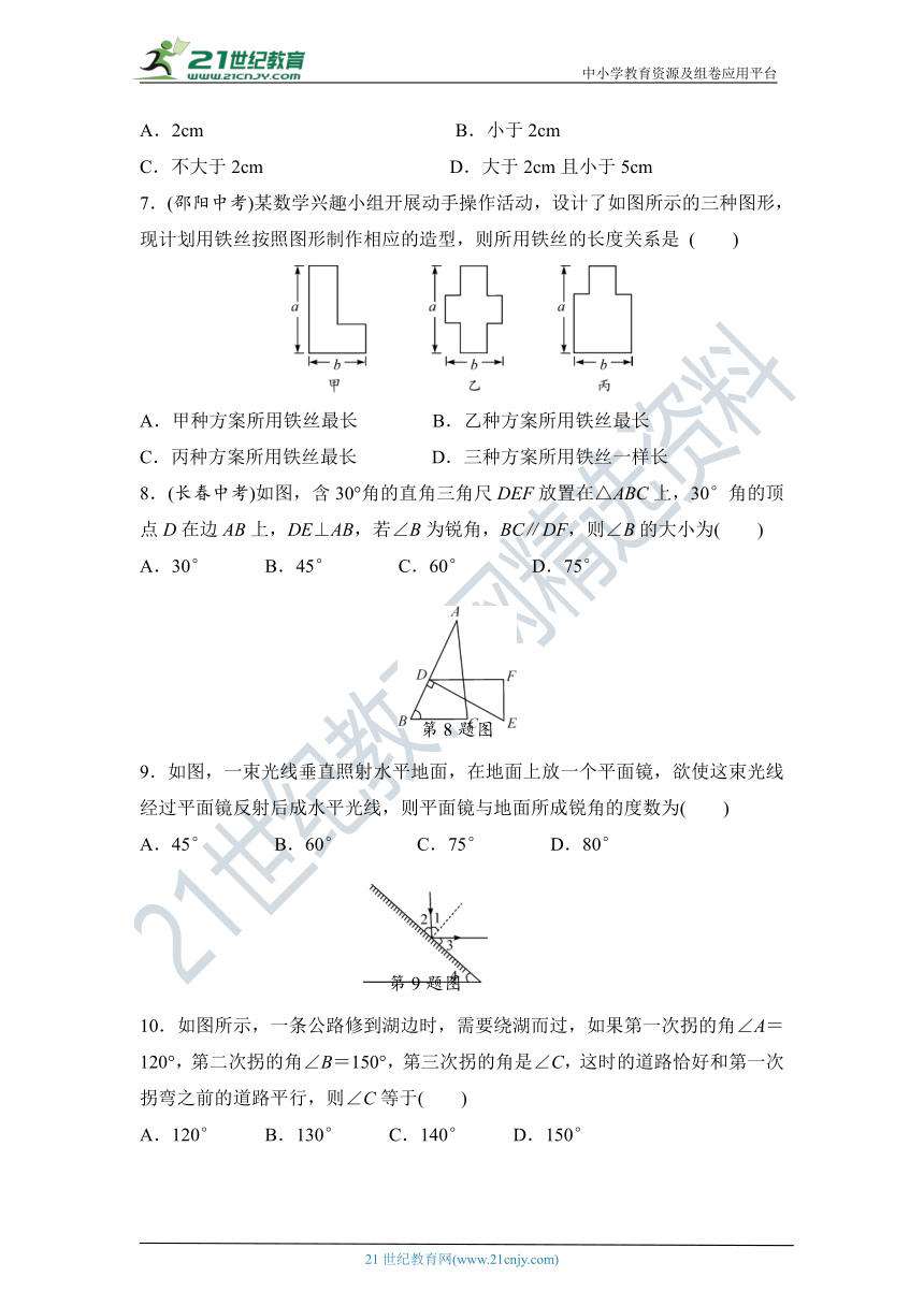 湘教版七年级数学下册 名校优选精练 第四章检测题（含答案）