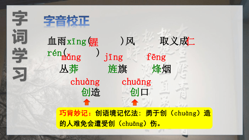 2.梅岭三章 课件(共42张PPT)