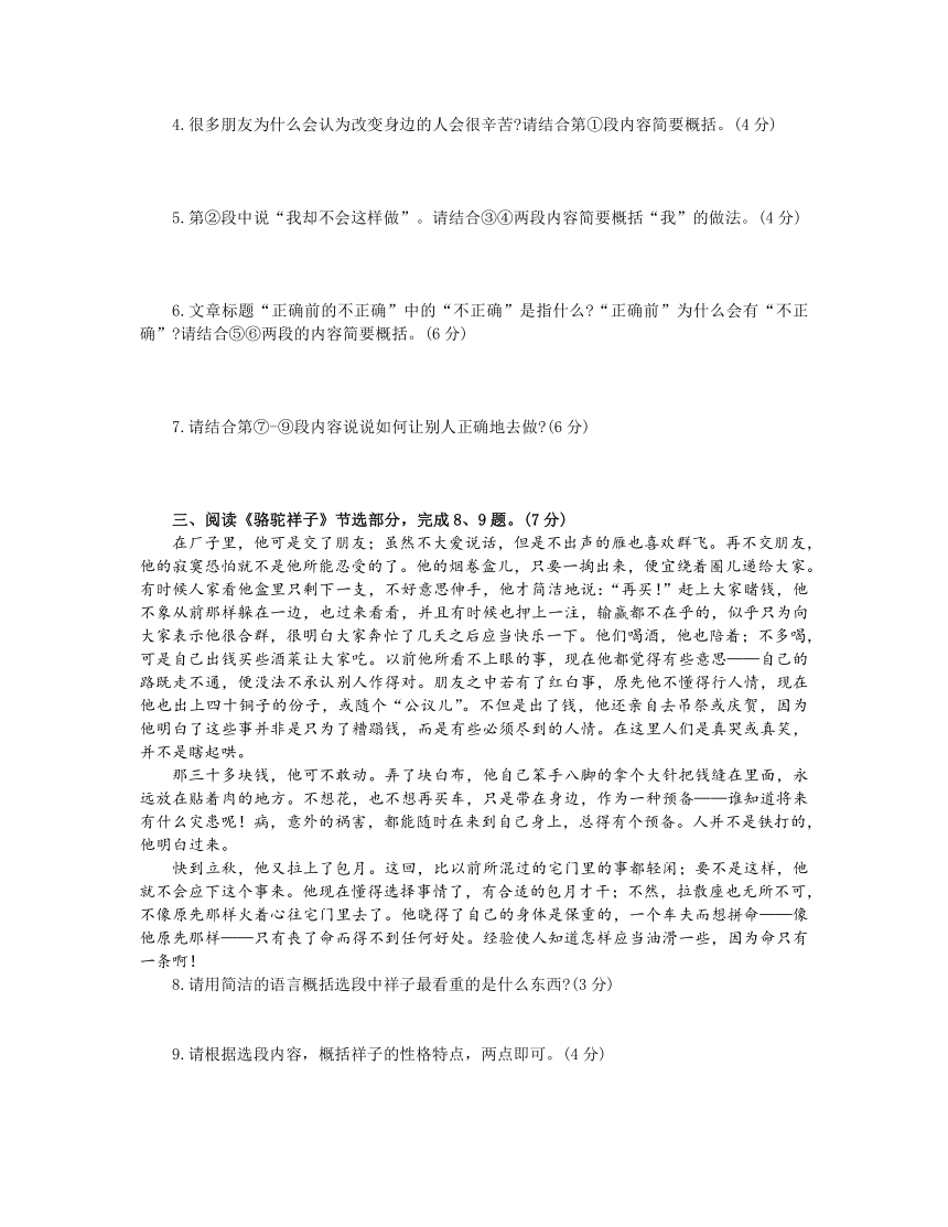 2023年湖北省武汉市中考语文模拟卷(三)（含答案）
