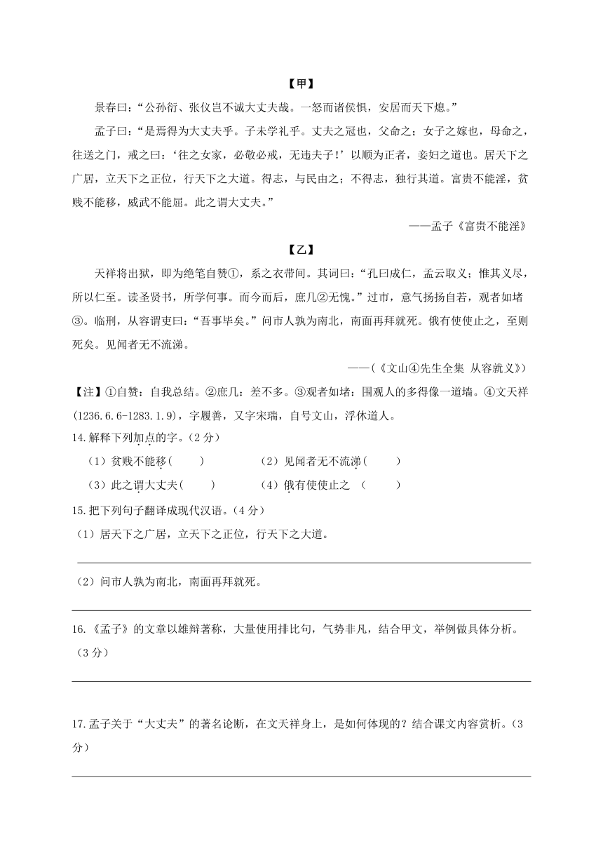 云南省富源县第七中学2020-2021学年八年级上学期期中考试语文试题（word版，含答案）