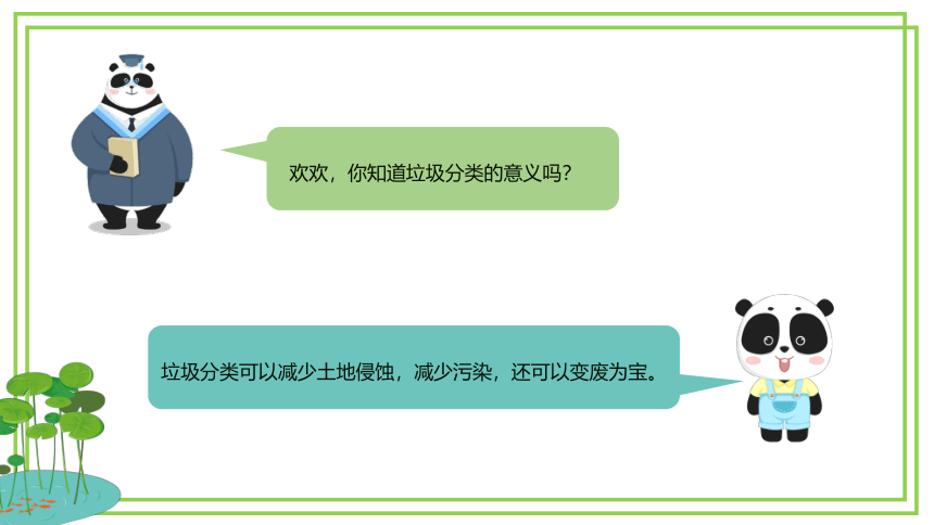 新川教版六年级下册信息技术1.4《小小设计师》课件