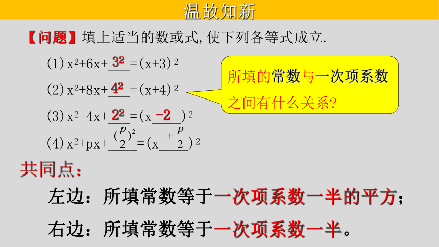 人教版2021-2022学年九年级数学上册21.2.1.2配方法课件（13张ppt）