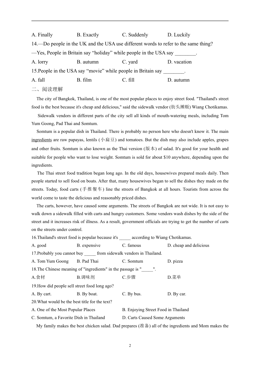 寒假作业（8）2022-2023学年八年级英语人教版（含解析）