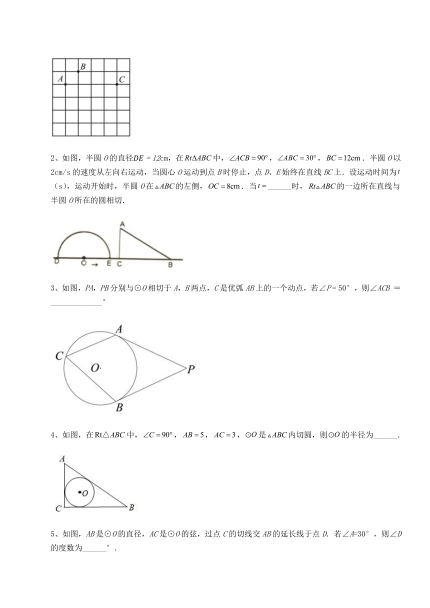 2022年冀教版九年级数学下册第二十九章直线与圆的位置关系专题测试试题（word解析版）