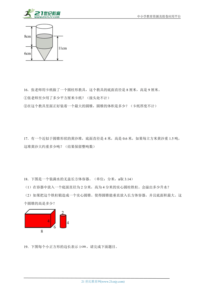 常考专题：解决问题（1-4单元）-小学数学六年级下册浙教版（含解析）