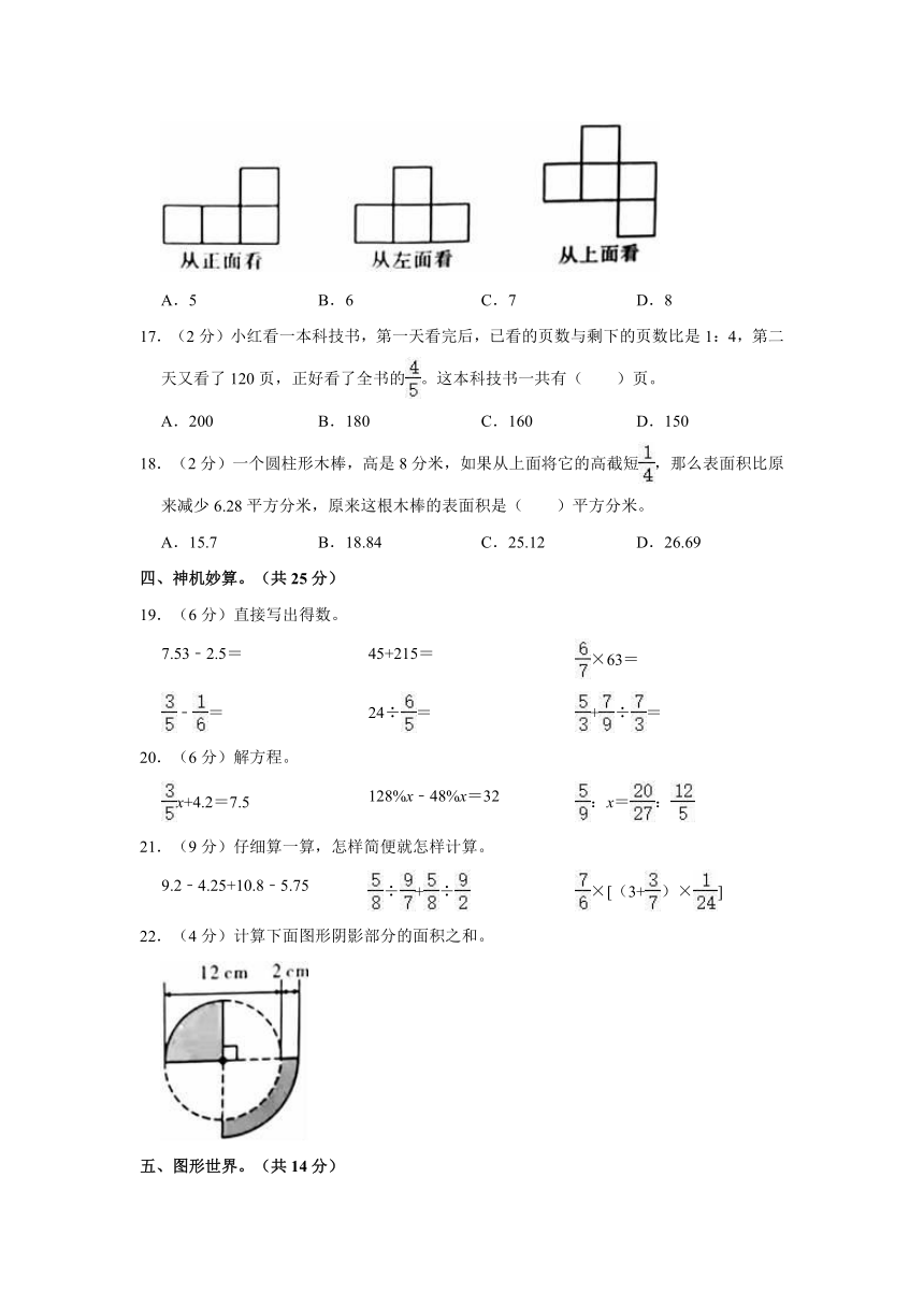 2022年陕西省渭南市潼关县小升初数学试卷（含答案）