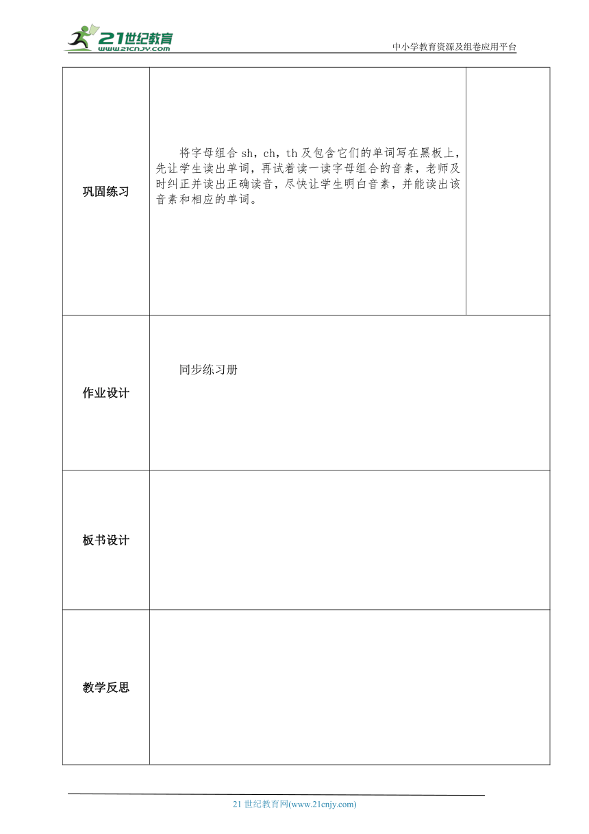 冀教版小学四年级上册英语Lesson11 Toys 同步备课教案