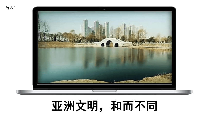 6.1亚洲的位置和范围课件(共27张PPT内嵌视频)2022-2023学年人教版地理七年级下册