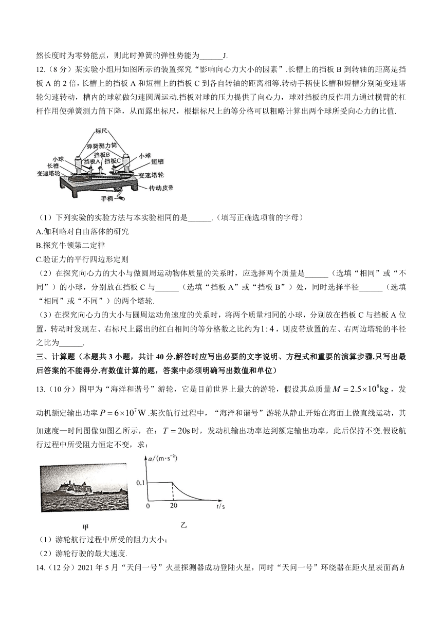 河北省承德市重点高中联考2022-2023学年高一下学期期中考试物理试题（含解析）