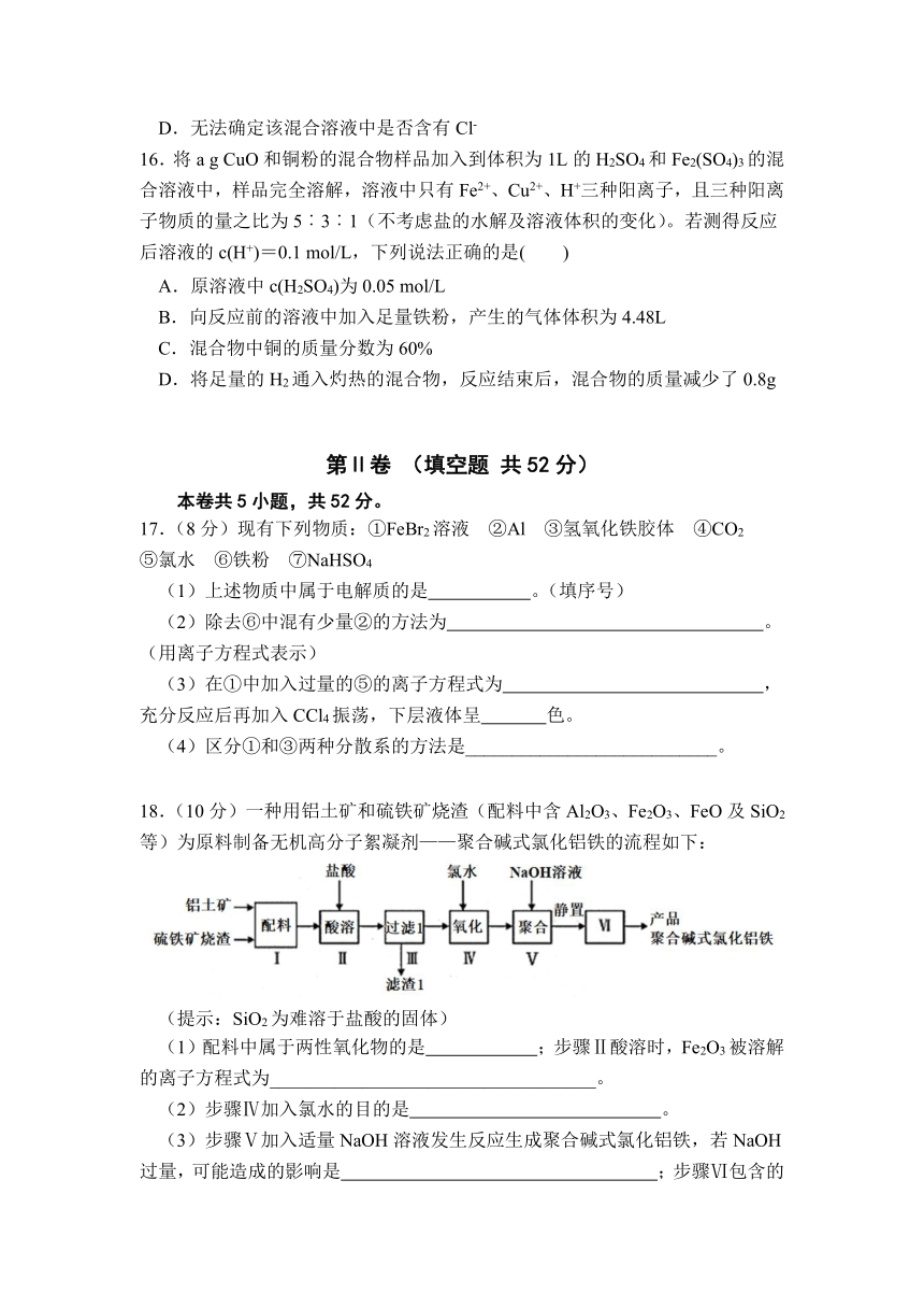 重庆市重点中学2020-2021学年高一上学期期末考试化学试题 Word版含答案