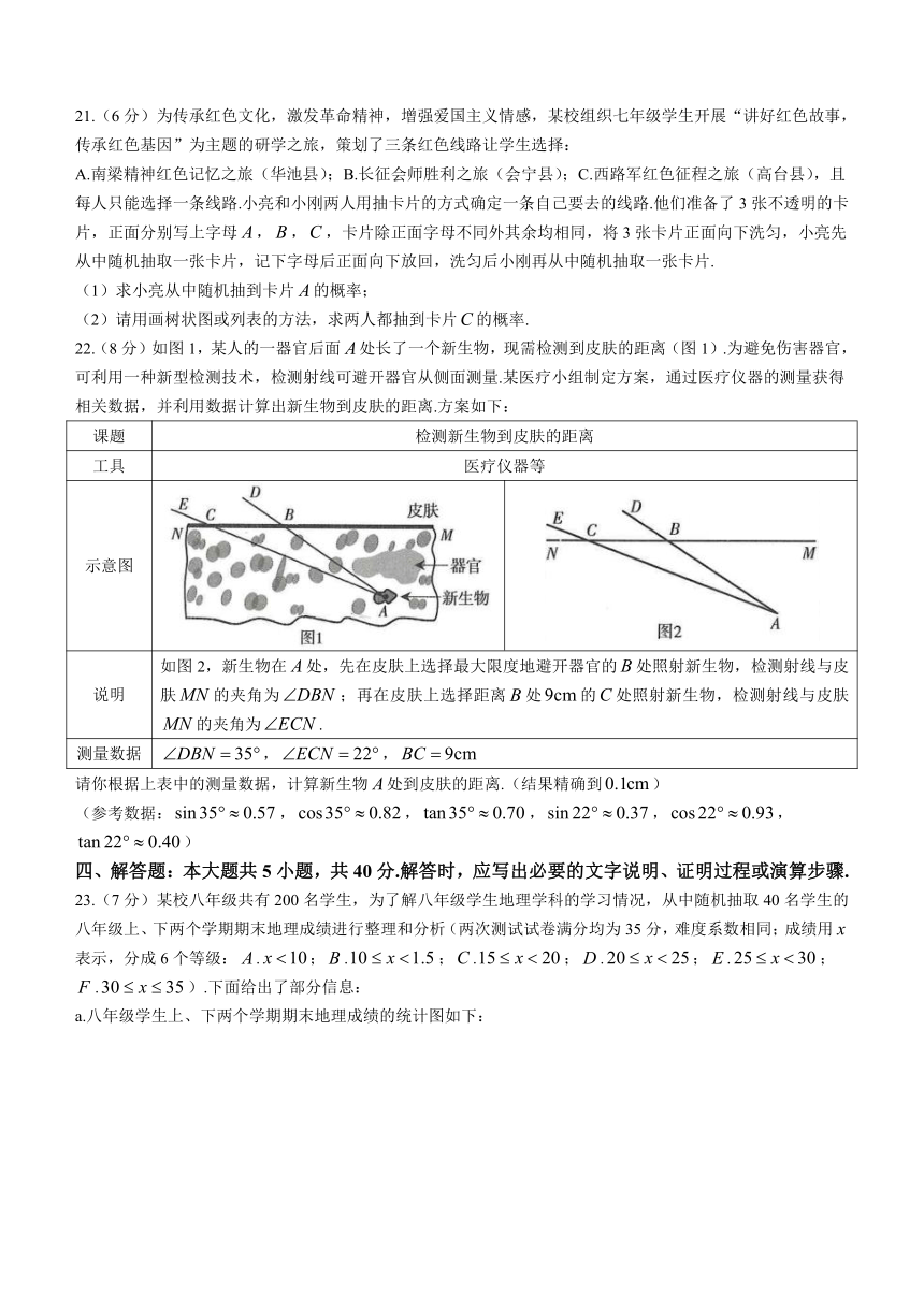 2023年甘肃省武威市数学中考真题（含答案）