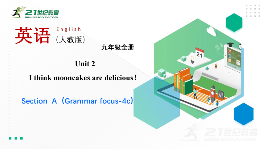 Unit 2 I think that mooncakes are delicious! Section A 第三课时 (Grammar focus-4c) 课件