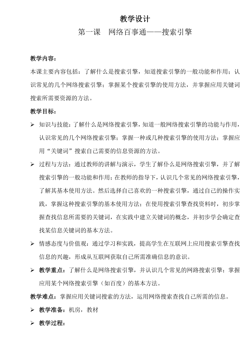 陕西人民教育出版社信息技术四年级下册教学计划+教案（共15课）+教学总结（PDF版）