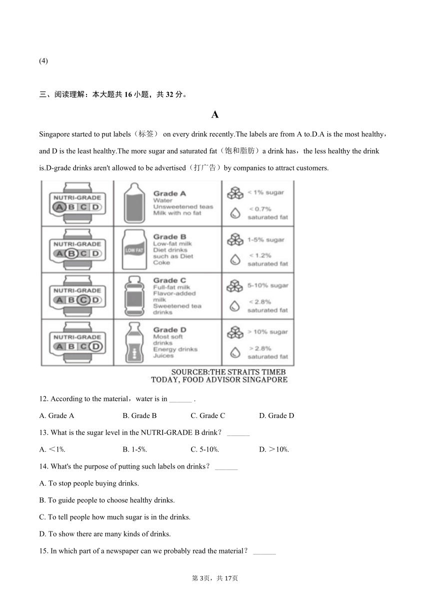 2024年辽宁省大连市甘井子区中考英语一模试卷（含解析）