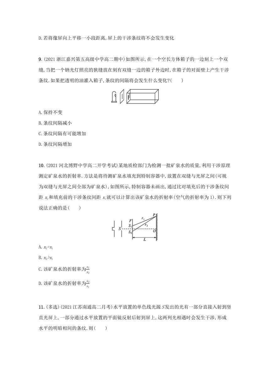 4.4 光的干涉 测评（Word版，含解析）