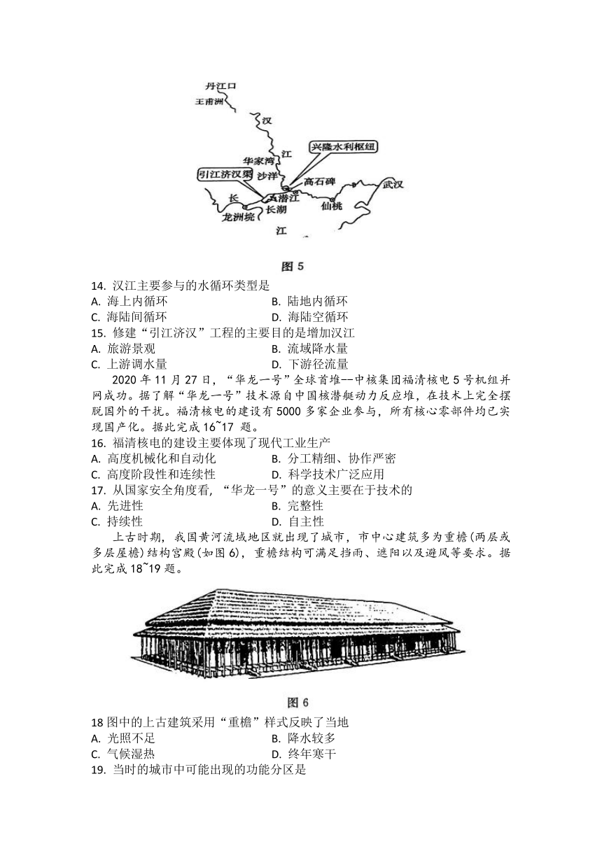 2023年湖北省普通高中学业水平合格性考试模拟地理试题（二）（5月）（ 含答案）