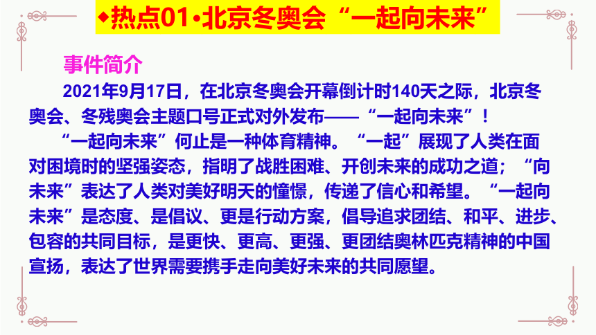 2022年中考语文专题复习-作文热点及精彩语段课件（共48张PPT）