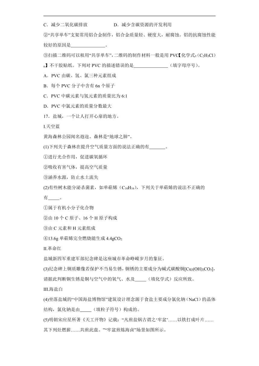 9.4化学物质与健康达标同步练  科粤版（2019）化学九年级下册（含解析）