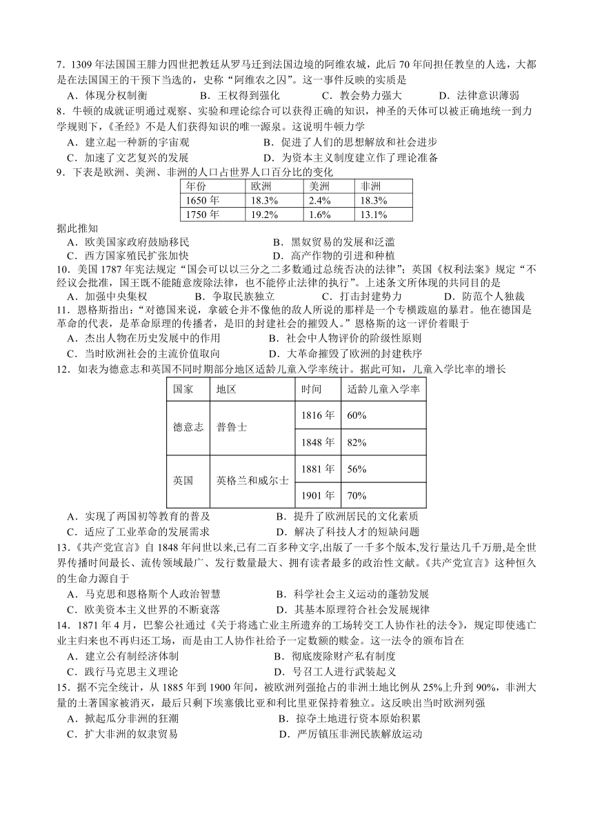 江苏省扬州市邗江区2022-2023学年高一下学期期中调研测试历史试卷（含答案）