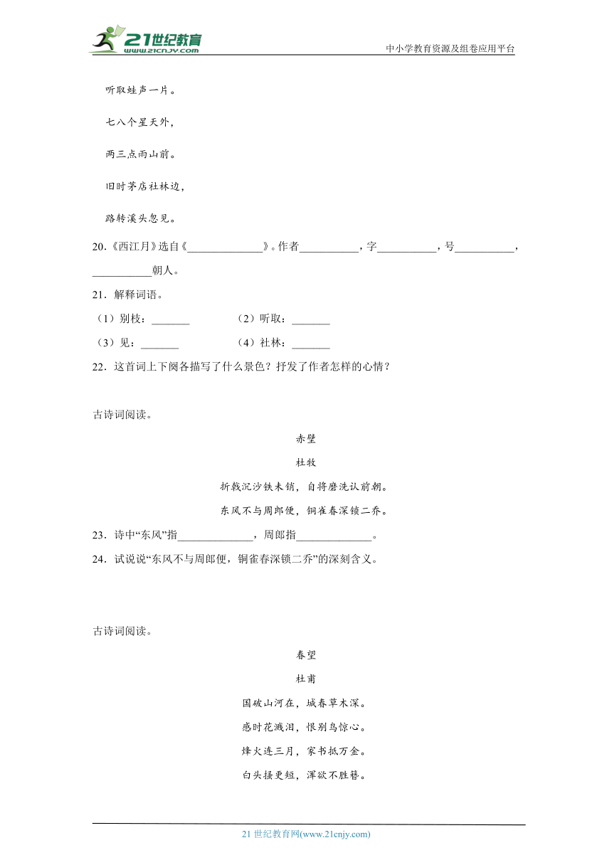 部编版语文小升初阅读专项训练-古诗文言文类（含答案）