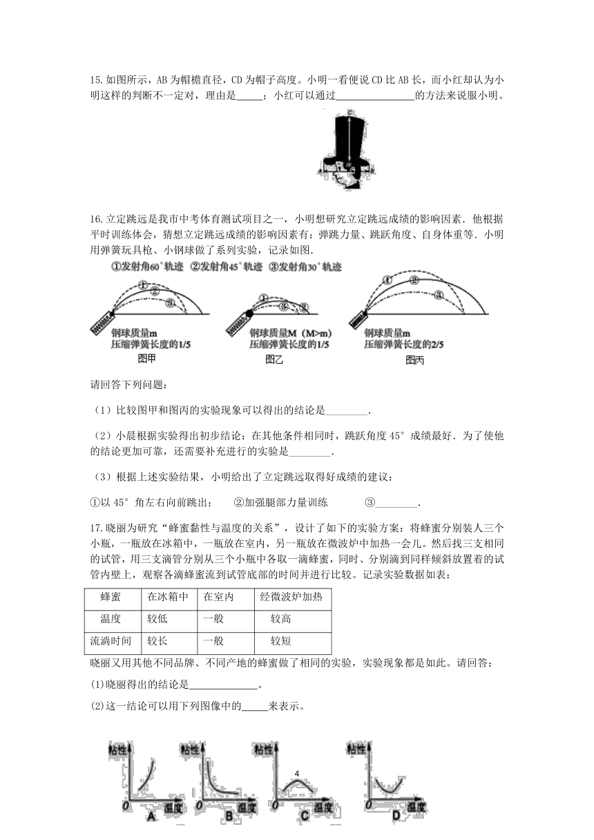 浙教版科学2022-2023学年上学期七年级“一课一练”：1.3科学观察【word，含解析】