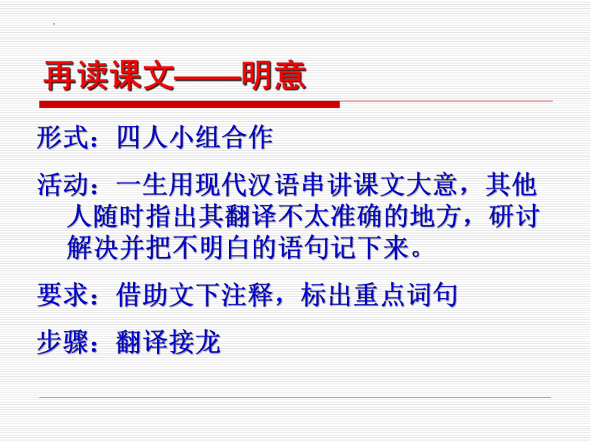 2022-2023学年部编版语文七年级下册第17课《爱莲说》课件（共38张ppt）