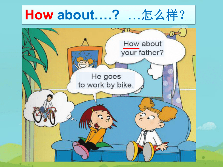 Module 7 Unit 1 How do you go to school？ 课件 (共18张PPT)