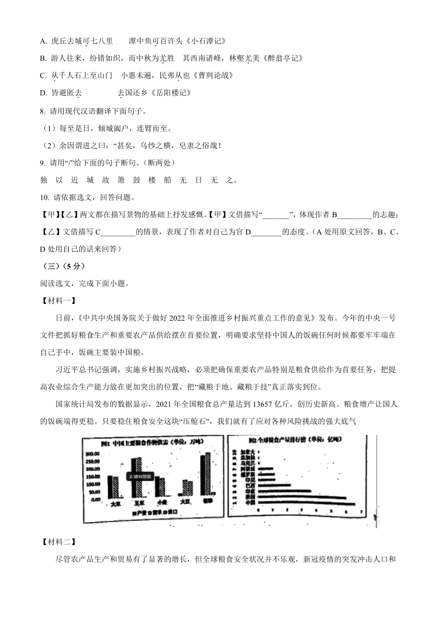 辽宁省沈阳市皇姑区2022年中考一模语文试题（解析版）