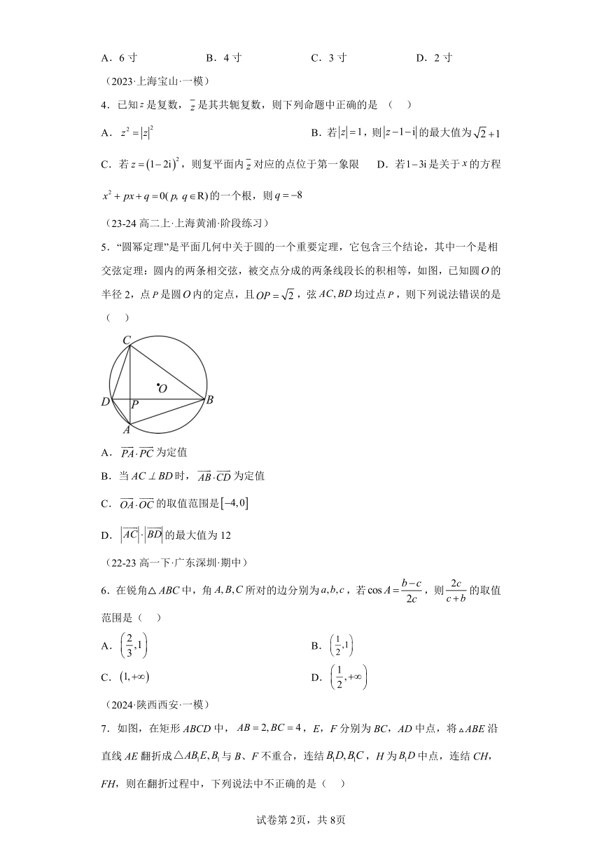 高一下学期期中数学试卷（提高篇）（含解析） 高中数学人教A版（2019）必修第二册