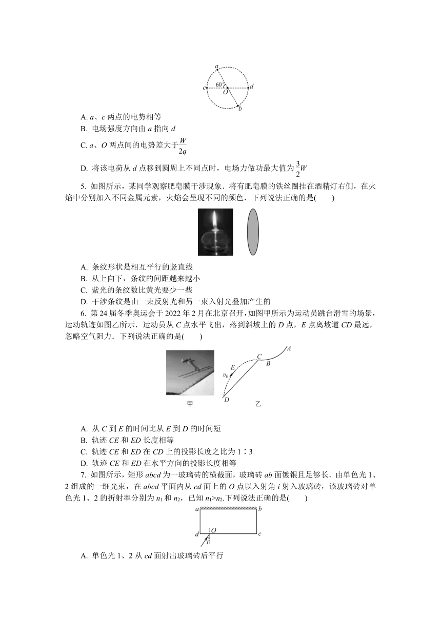 江苏省连云港市2022届高三下学期二模考试（4月）物理（Word版含答案）