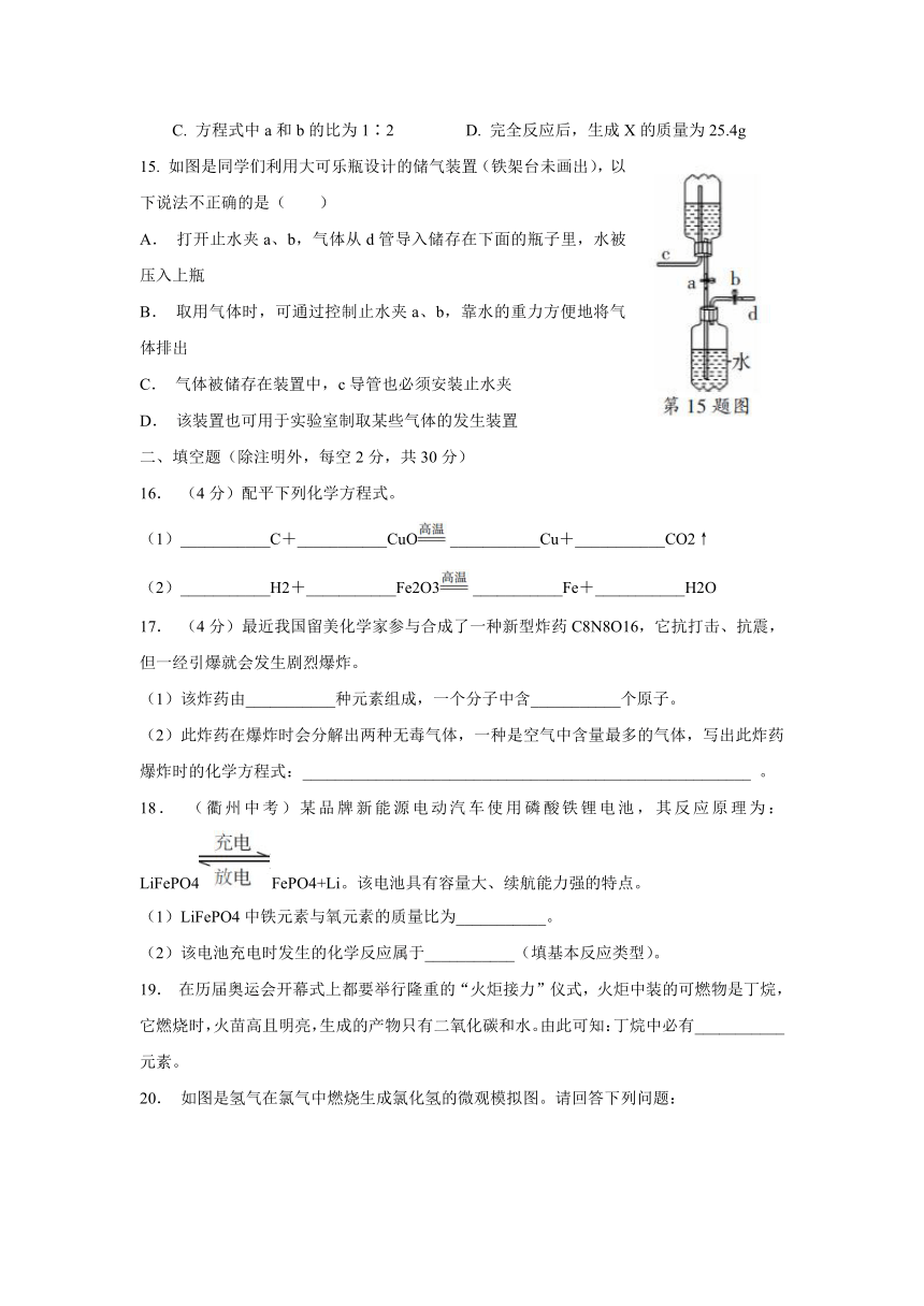 第1章 化学反应 单元检测卷（含答案）