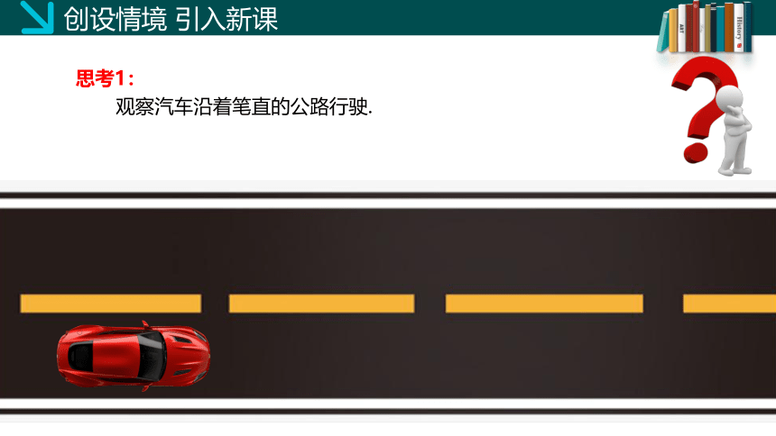 2022-2023学年八年级数学下册同步精品课件（北师大版）3.1图形的平移（第一课时）(共23张PPT)